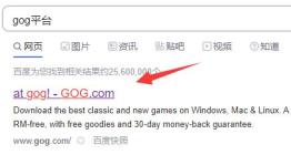 gog平台下载方法