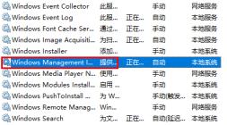 wmi provider host占用cpu过高解决步骤