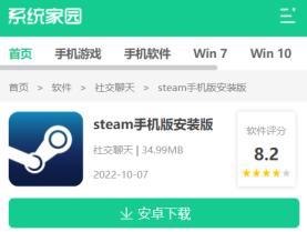 安卓怎么下steam手机版详细介绍