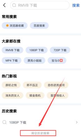 迅雷如何删除访客