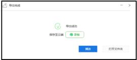 蜜蜂剪辑封面格式设置步骤