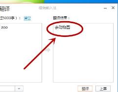 电脑搜狗输入法翻译功能怎么设置详细方法