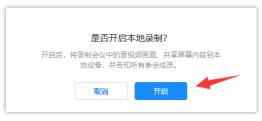 腾讯会议可以回放吗