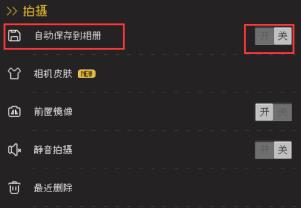 proccd软件拍出照片怎么导出