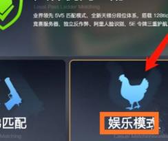 完美世界竞技平台开1v1房间方法