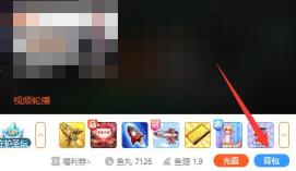 斗鱼荧光棒赠送方法