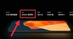 240hz触控采样率和360触控采样率差别大不大
