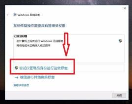 win10网络不能连接解决步骤