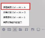 魔兽世界的截图快捷键