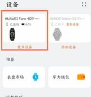 荣耀手环6怎么看血氧饱和度