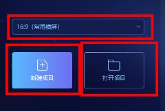 蜜蜂剪辑录屏操作步骤