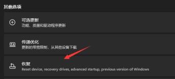 win11重装成win10的方法