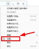 2345看图王打不开图片解决办法