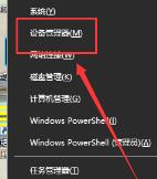 win10默认网关不可用老掉线解决步骤