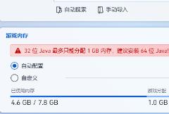 pcl2启动器43.28%就不动了