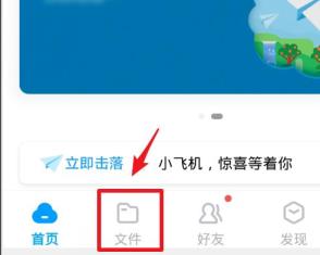 百度网盘无会员解压文件方法