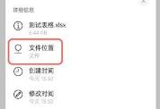 阿里云盘下载的东西位置介绍