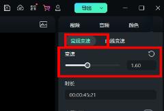 万兴神剪手慢放步骤