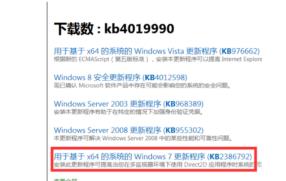 电脑的d3dcompiler47dll丢失怎么解决