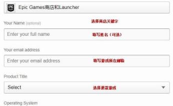 epic能否退款方法