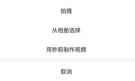微信视频号视频发送方法
