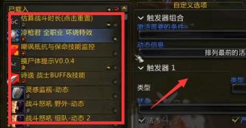 wa插件使用方法