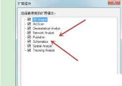 arcgis无法执行所选工具步骤
