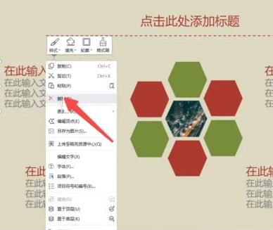 powerpoint删除文本框方法