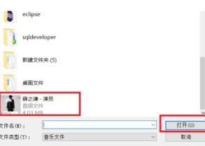 百度网盘把音乐分享到QQ音乐方法