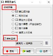 faststone capture录屏爱奇艺操作步骤
