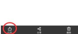 百度网盘把音乐分享到QQ音乐方法