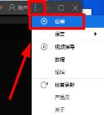 蜜蜂剪辑调整视频尺寸步骤