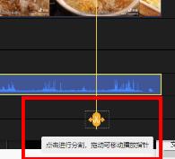 蜜蜂剪辑软件剪辑音频方法