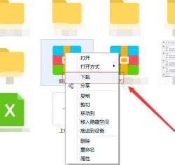 百度网盘无会员解压文件方法