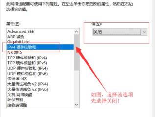 win10网络正常 网络图标有黄色感叹号问题解决步骤