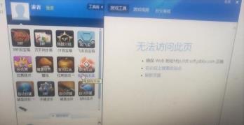 简单百宝箱无法显示网页