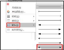 visio2007画双向箭头详情