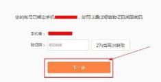 新浪邮箱密码忘记了找回方法