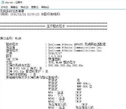 win10网络重置没有网络解决步骤