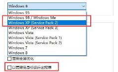 win10玩不了t34vs虎式解决方法