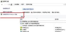 win10玩不了热血江湖解决步骤