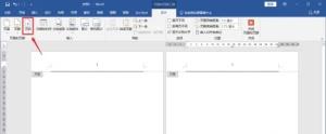 word页码不连续突然断页设置方法