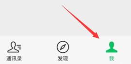 微信发长图连着的照片方法