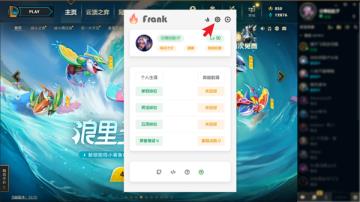 frank英雄联盟怎么用