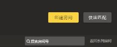 畅玩空间怎么两人一起玩