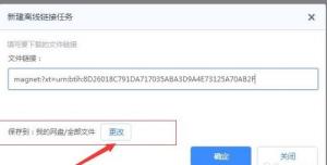 迅雷下载速度慢怎么解决