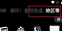 绝区零如何参与公测