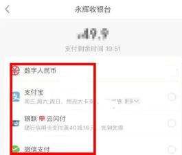 永辉生活APP可以选择到付吗?