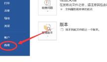 Office截图的方法须知