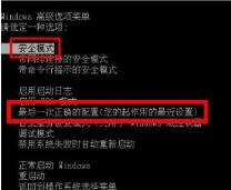 0x0000008e电脑蓝屏解决步骤